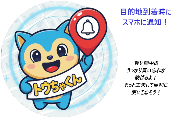 アプリのメイン画像